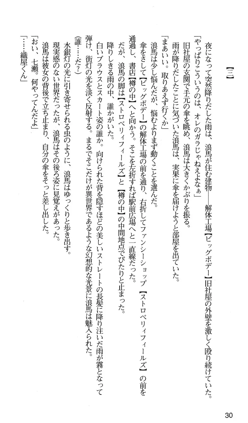 下級生2 七瀬SECRET TRACK