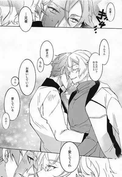 (Ore no Anija DR2021) [mamagoto (Hayashi Mikuri)] Afure Afurete Koigokoro (Touken Ranbu)