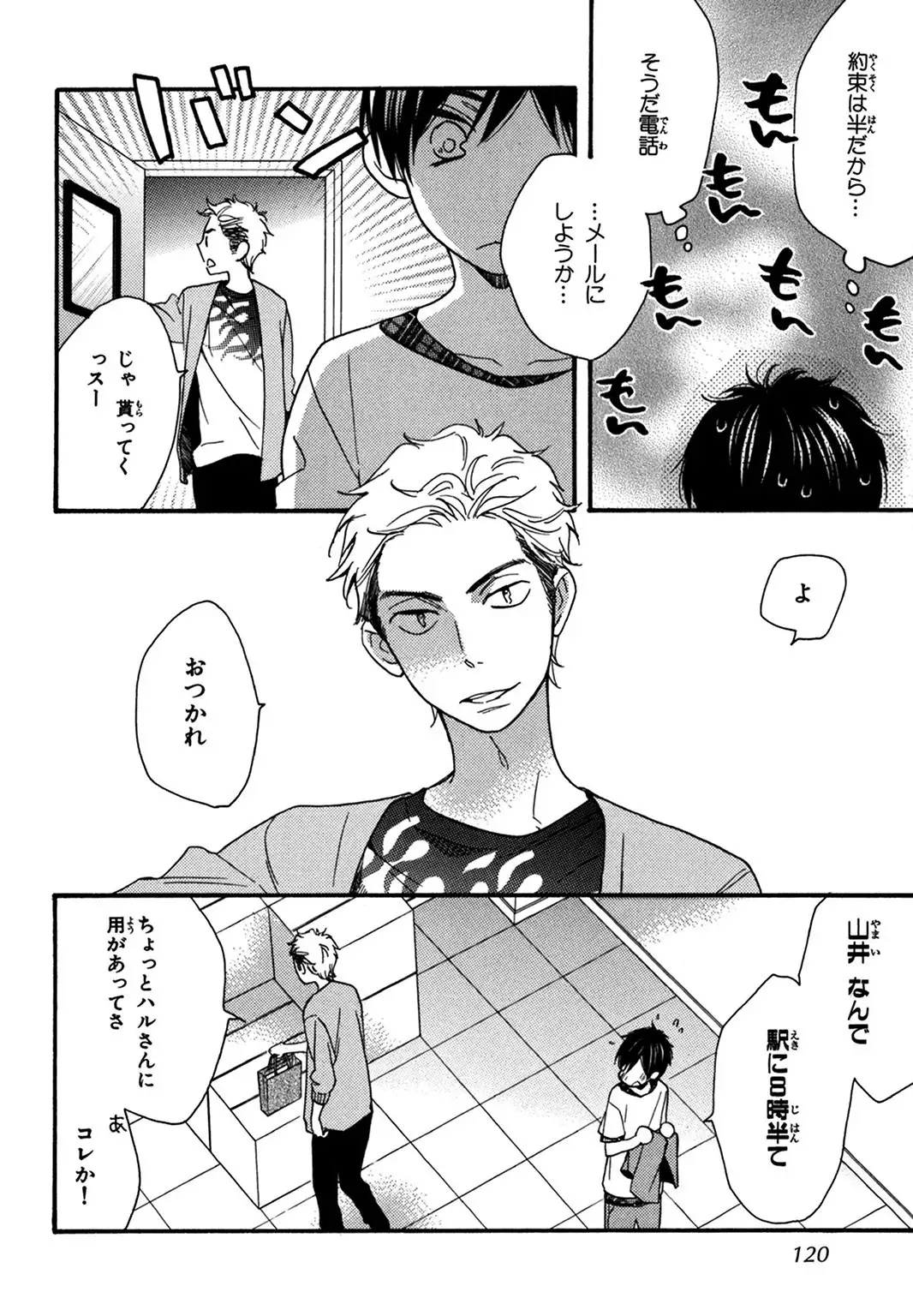 Konbini-kun. - Conveni-kun.