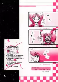 Fro2 Fight Vol. 1 (Ranma 1/2)