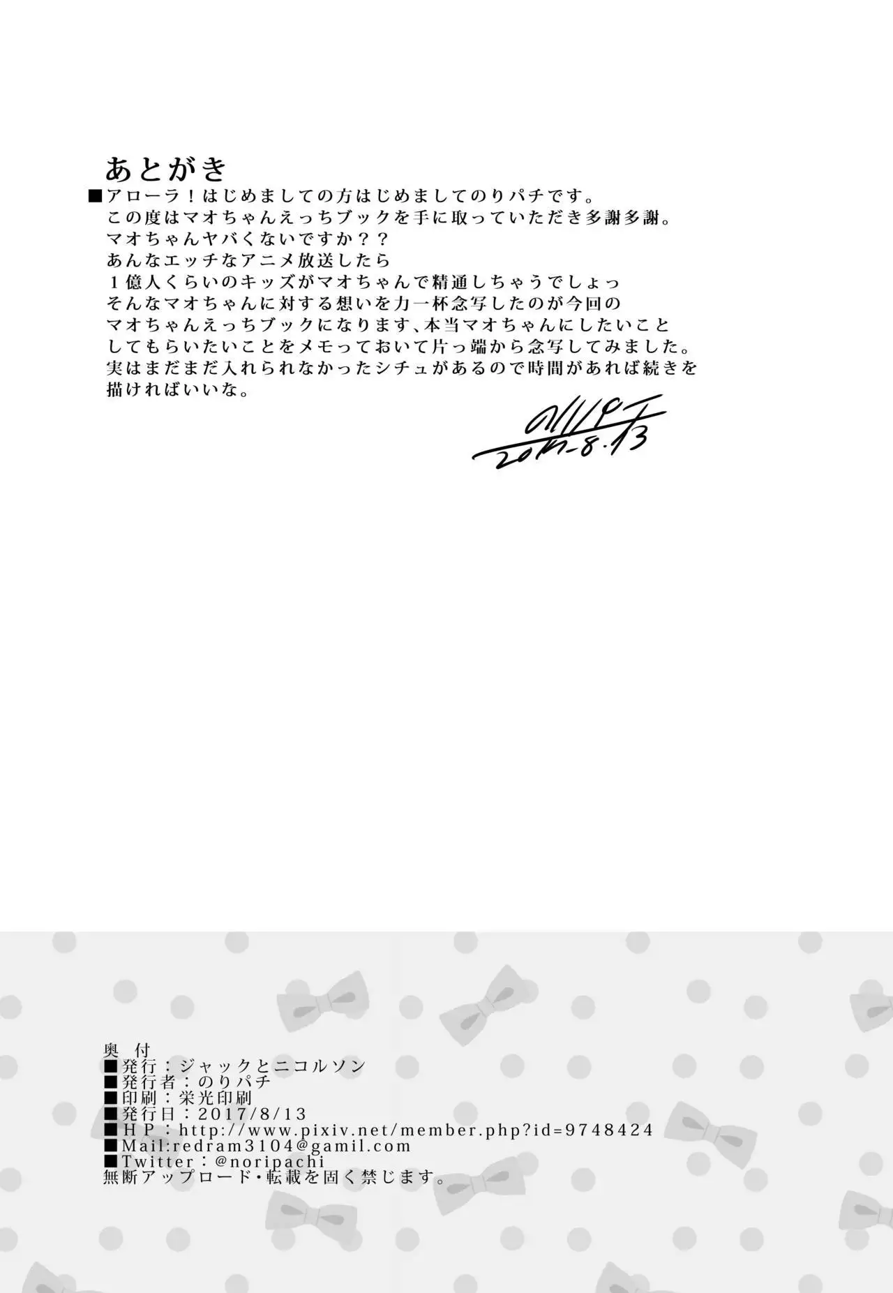 Sunao ni Seitsuu desu. {Hennojin}