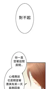 H-MATE 爱上男闺蜜【 chinese】中文 ch1-20