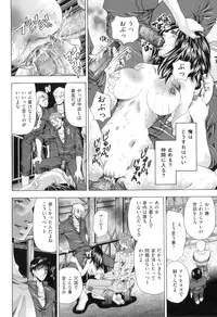 [Tachibana Takashi] Koibito wa Kedamono