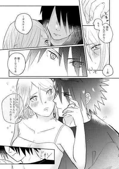 [three dot (Shiratama)] Usagi-san no Sasuke-kun to Kainushi no Sakura-chan (Naruto) [Digital]