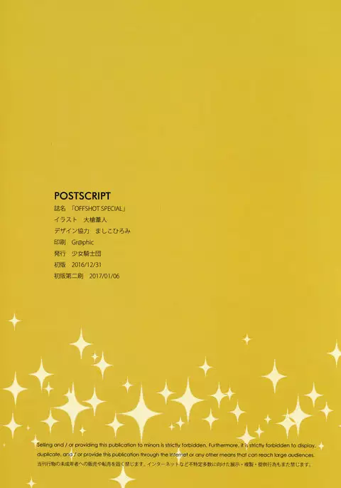 OFF SHOT SPECIAL {Doujin-Moe.us}