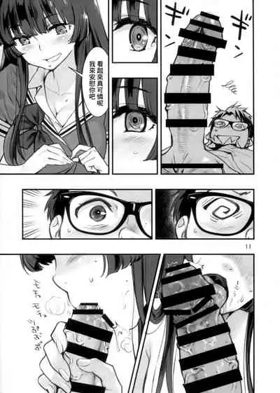 Mou Hitotsu no Tsukitate!! Ou-sama Game 2