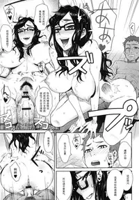 [Itou Eight] Rinjin SOS! (MILK DIP) [Chinese] [黑条汉化]