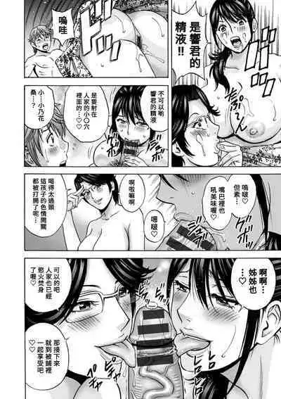 [Hidemaru] Yasashii Oba-san Yarashii Oba-san Ch.1-8 [Chinese] [Banana手工漢化] [Digital]