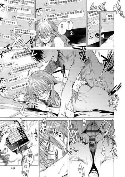 [Ikuhana Niiro] Aka [Chinese]