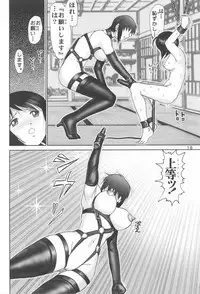 (C60) [Raijinkai (Haruki GeNia)] Mazo Shino Ichi (Love Hina)