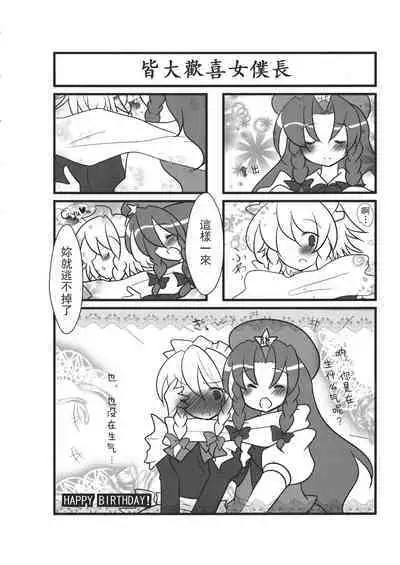 Touhou Kouginmu 2 | 東方紅銀夢2