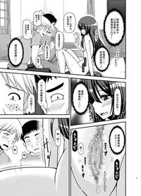 [valssu (Charu)] Roshutsu Shoujo Nikki 20 Satsume [Chinese] [尼尔个人汉化] [Digital]