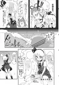 (Reitaisai 10) [Cheese Company, Natadekoko, Suichuu White (Shioebisushou, Calpis, Peso)] Tsujigiri Chinpo Milk (Touhou Project)