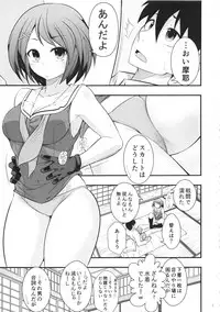 (C87) [Ichimatsu Kougyou (Ichihara Kazuma)] Maya-sama to Issho San (Kantai Collection -KanColle-)