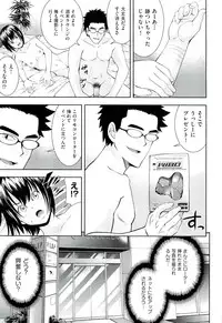 [Isami Nozomi] Ushijima Iiniku [Incomplete]