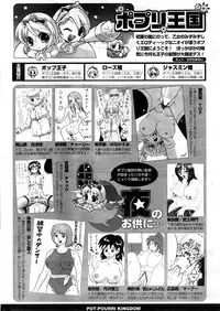 COMIC Potpourri Club 2008-05