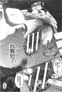 [Itaba Hiroshi] Fudoutoku SEX [Chinese]