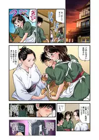 [Tenma Femio] Yokkyuu Fuman no Hitozuma wa Onsen Ryokan de Hageshiku Modaeru 01-13 [Digital]