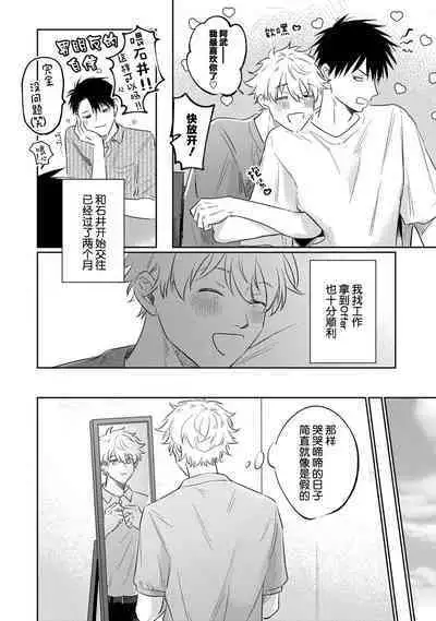 Drama ni Naranai Bokura no Hanashi | 无法变得戏剧性的我们