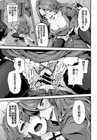 [Shiokonbu] Fanaticism ~Kyouen no Seiya~ (COMIC BAVEL 2016-06) [Chinese] [直人個人漢化]