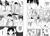 [Ougi Yuzuha] BROTHER | 愛戀大無限 1 [Chinese]