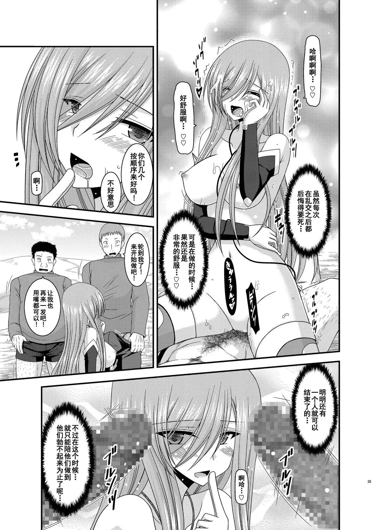 Melon ga Chou Shindou! R10