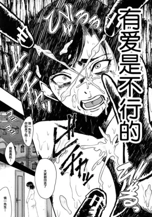 牝教師学園典獄 Fuck01-05