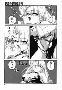 [Wanyanaguda] Nageki no Kenkou Yuuryouji IV