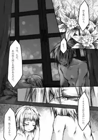 [KinderGarten21] KinderGarten21 Sairokuhon 4