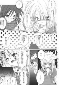 [Machednia (Sachuma)] StarGarden13 (Summon Night 3) [Digital]