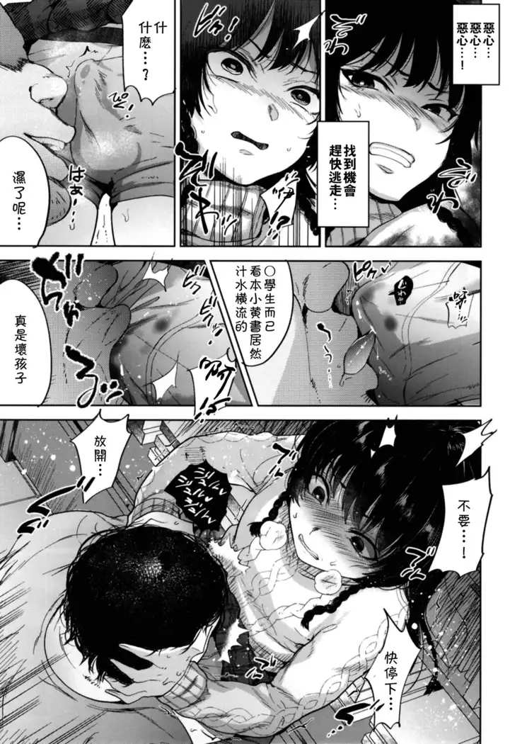 Manbiki Josou Shounen Oshioki Fuck