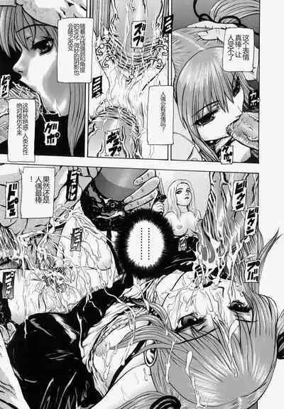 Sekai no Donzoko de Ai o Sakebenai | I Cannot Shout Love From The Bottom Of The World