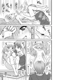 (C83) [Studio Wallaby (Haruhonya)] An-chan Sasutte & An-chan Aratte (Boku wa Tomodachi ga Sukunai)
