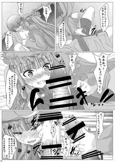 [Guild Plus (tatsuya)] Touhouhimekamiden Ni (Touhou Project) [Digital]