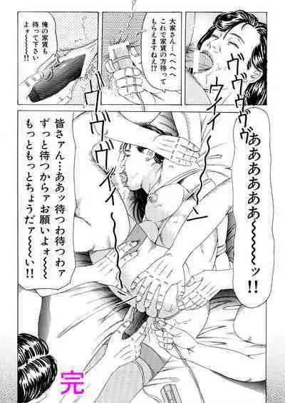 Ryō ○ Apāto Nure Nawa Miboujin