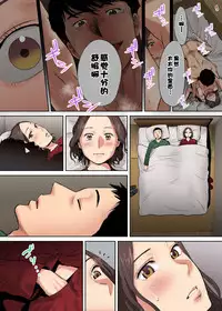 [Katsura Airi] "Otto no Buka ni Ikasarechau..." Aragaezu Kanjite Shimau Furinzuma [Full Color Ban] 1-3 [Chinese] [含着个人汉化]