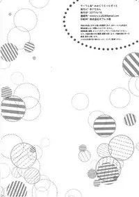 (SC2017 Summer) [Mimicry.z (Aka Satanan)] Eat Me! (Kirakira PreCure a la Mode)