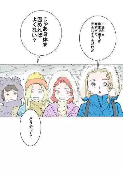 [Tetsuya] Yuki | Snowing