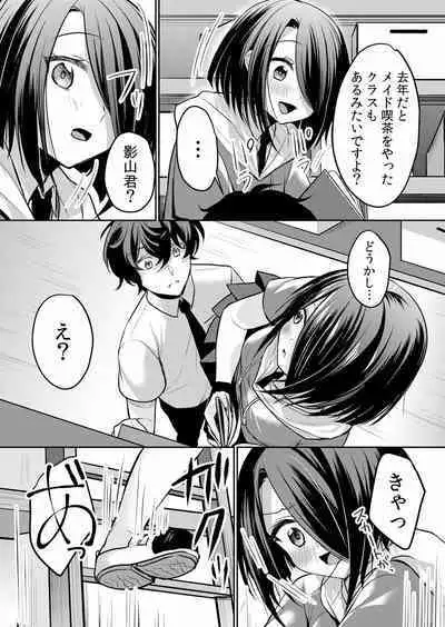 Namaiki JK ni Nakadashi Choukyou ~Mechakucha ni Tsuite, Oku no Hou ni Dashite Ageru ne ch.16-37