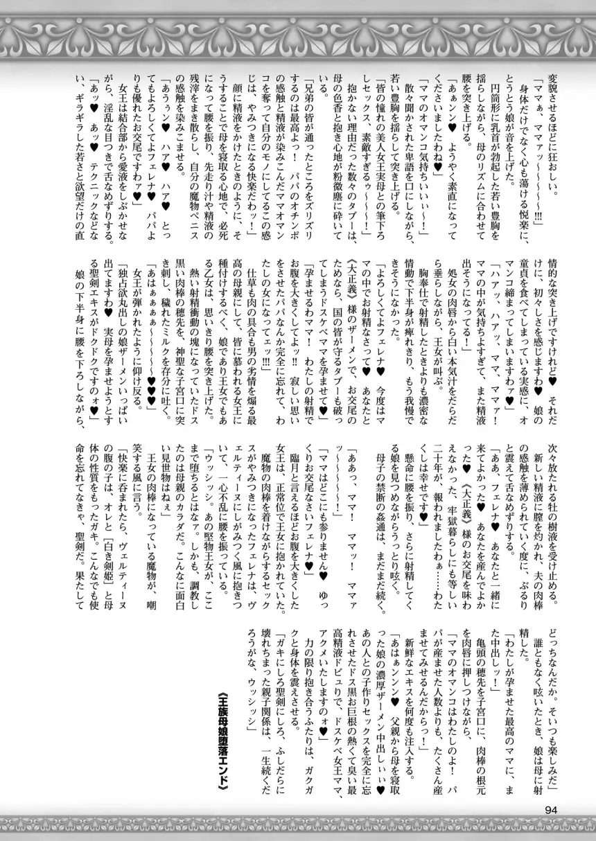 2D Dream Magazine 2015-12 Vol. 85