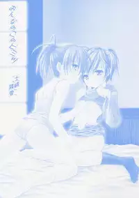 [Shizaki Masayuki] Onna no Ko no Himitsu