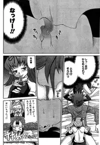 COMIC CanDoll 2007-01 Vol. 36