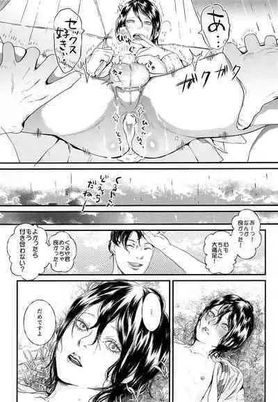 [morgue (Sataken)] Niwakaame [2016-09-04]