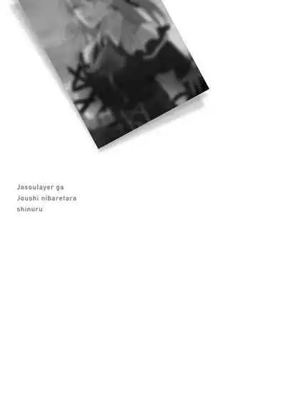 [Saitou Kuzu] JosouLayer ga Joushi ni Baretara Shinuru | 女装马甲被上司扒掉的话还不如死了算了 Ch. 2-5 [Chinese] [Digital] [完结]