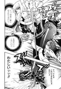 Rider Suit Heroine Anthology Comics 2