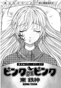 Young Champion Retsu Vol.08 (2007-09-30 Zoukangou)