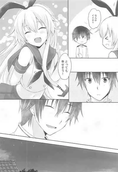 Daisenkan Koi o Suru Yukata to Kimi to Tsuki no Yoru