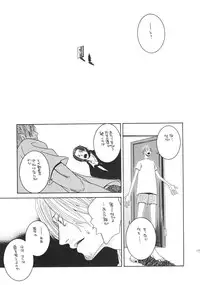 (C68) [Rengokukai (Shingyouji Tsumiko)] LITTLE BY LITTLE (One Piece)