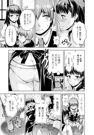 Senpai, Sasottemasu yo ne? -Baito no Shokuba de Torotoro Ecchi- Ch.1-2