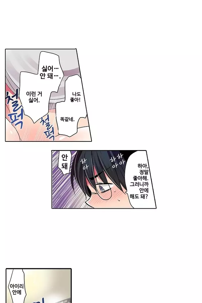 Shameful vending machine Ch.1-42